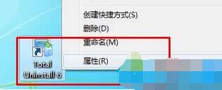 win7系统无法删除