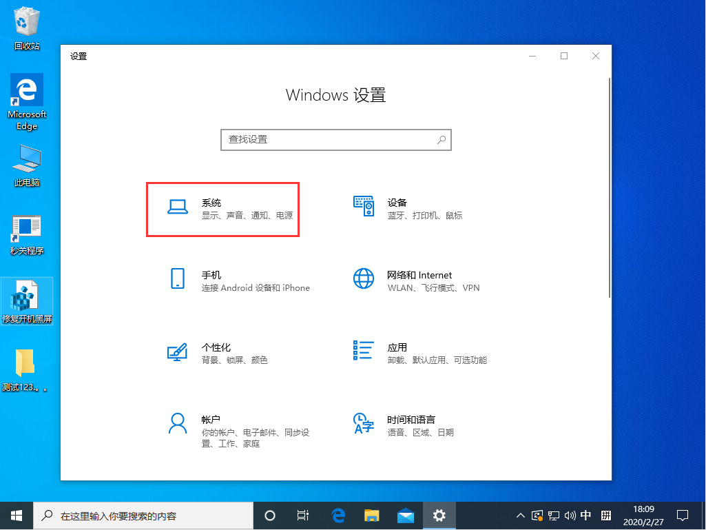 Win10 1909待机后无法唤醒固态硬盘怎么办