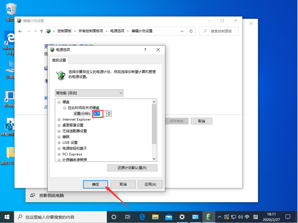 Win10 1909待机后无法唤醒固态硬盘怎么办