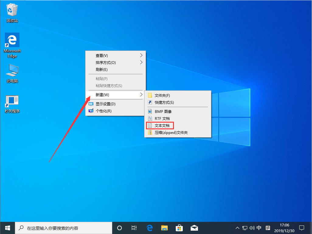 Win10 1909开机黑屏怎么解决