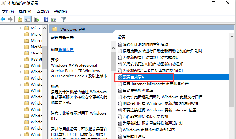 win10专业版系统自动更新怎么关闭