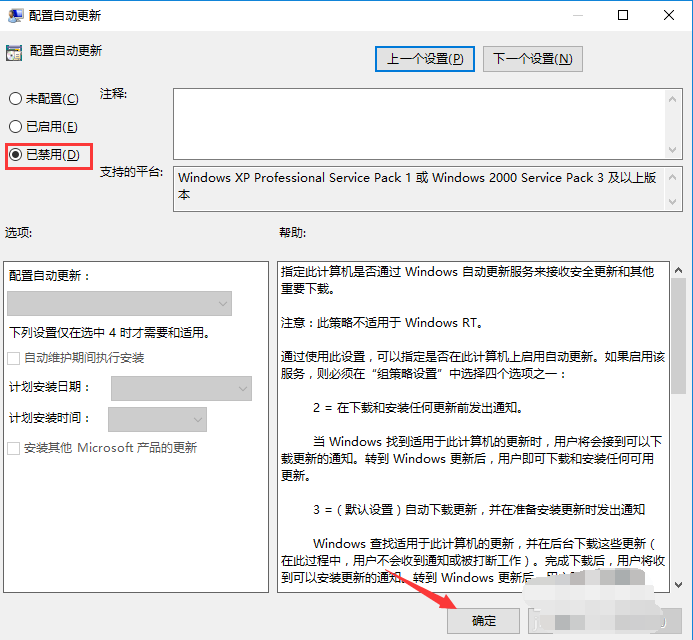 win10专业版系统自动更新怎么关闭