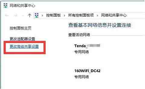 win10局域网无法访问怎么处理