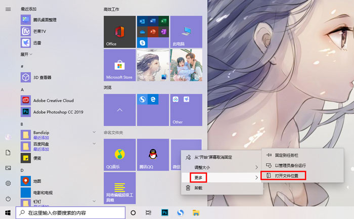 win10磁贴颜色怎么自定义 Windows10磁贴颜色