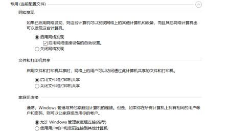 win10家庭版看不到局域网其他电脑怎么解决