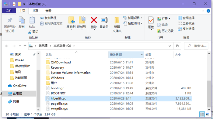 win10休眠文件如何清除 win10休眠文件怎么清理