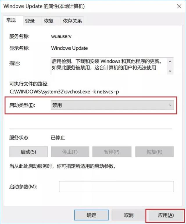 如何关闭win10自动更新