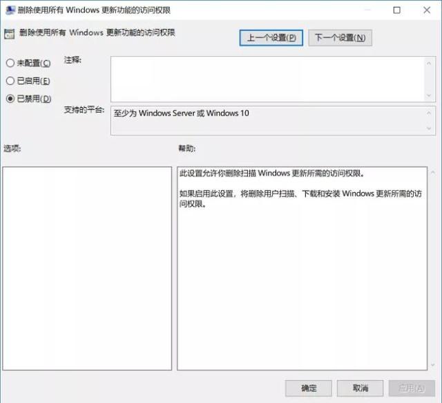 如何关闭win10自动更新