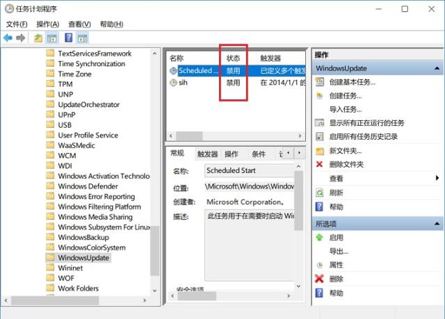 win10自动更新关闭