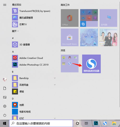 win10怎么设置开始菜单