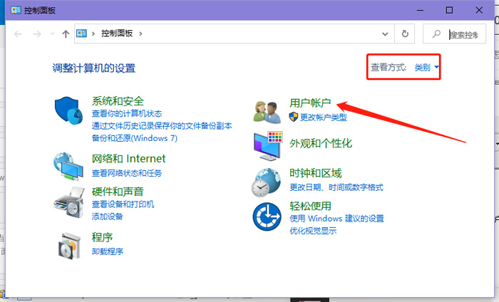 win10账户名称怎么改