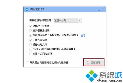 win8系统怎么清理百度浏览器记录