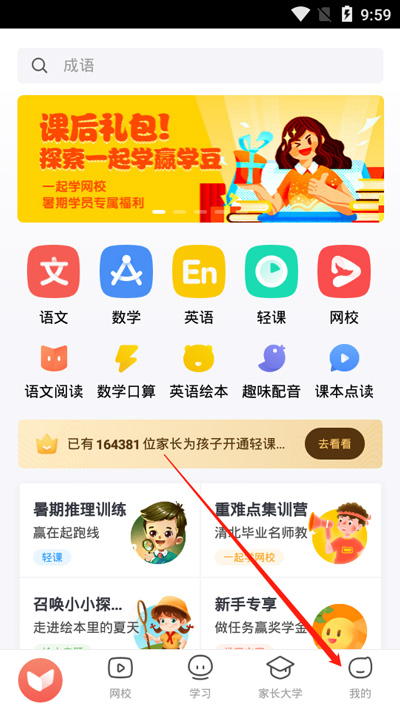 一起学APP可以加两个孩子吗（一起学app可以加两个孩子吗）