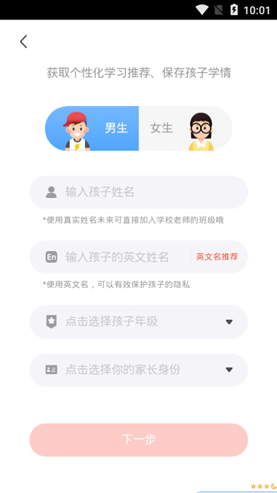 一起学APP可以加两个孩子吗