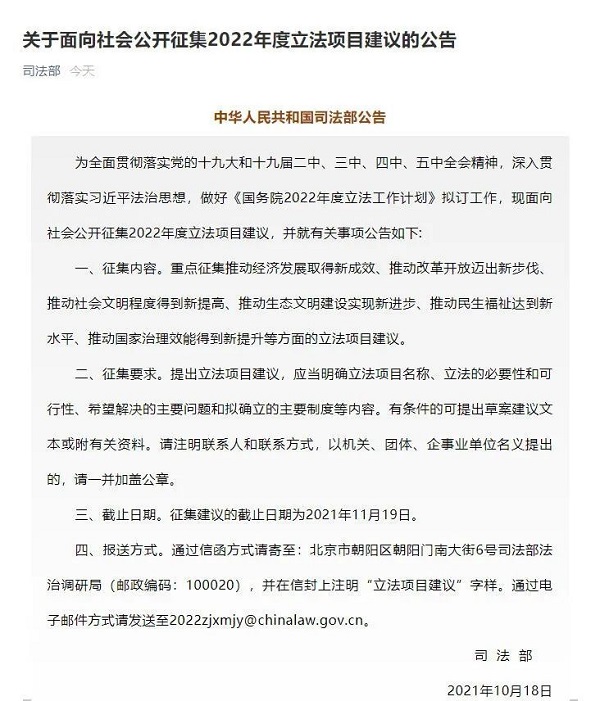 动物保护法怎么投票（动物保护法怎么投票支付宝）