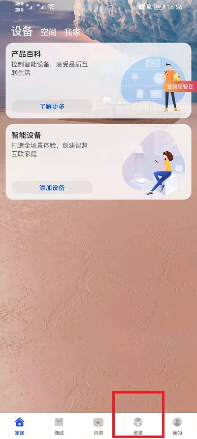 华为手机的充电小精灵怎么关 华为手机的充电小精灵怎么关