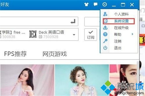 windows10系统下怎样让QT语音开机自动启动