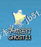 GHOST手动还原重装系统详细教程 ghost手动还原怎么用iso文件