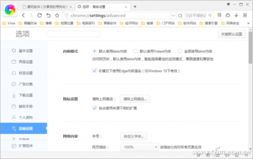 QQ浏览器如何调用Edge及其他内核