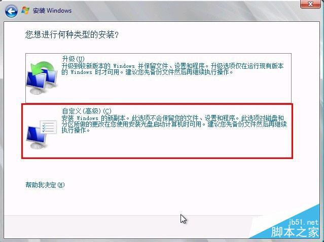 Windows Server 2008 R2 服务器系统安装图文教程