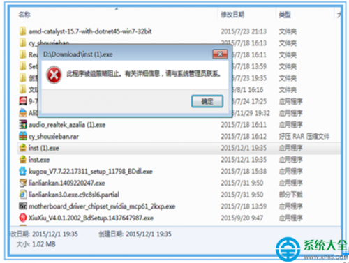 win7系统不能安装360安全卫士怎么办? win7安装360软件以后无法运行