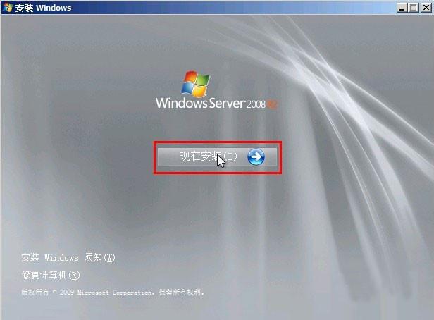 Windows Server 2008 R2 服务器系统安装图文教程