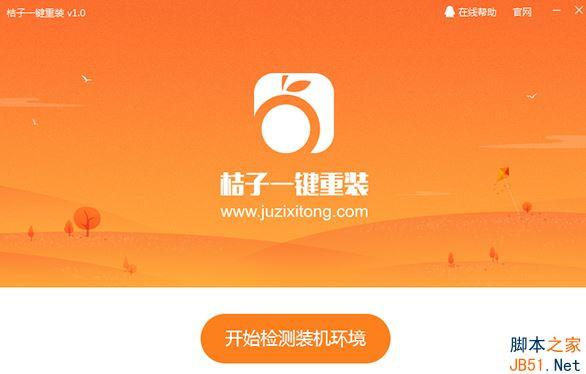 如何一键重装win10系统 一键重装win10系统永久激活版