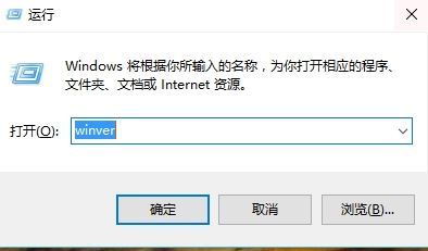 如何查看自己的Windows10版本号 如何查看windows 10的版本号