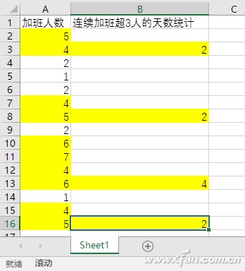 Excel如何使用"倒减法"统计数据 excel倒算法