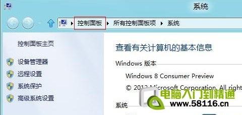 Windows 8 中设置系统计划任务