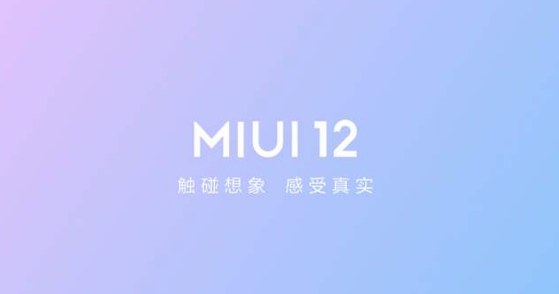 红米K30至尊纪念版怎么申请MIUI12内测（红米k30至尊纪念版的功能使用教程）