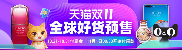 2020双十一定金付了可以退吗（2021双十一付定金可以退吗）