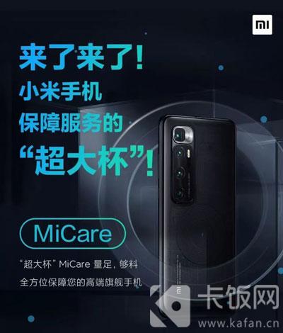 micare是什么 Micarelli