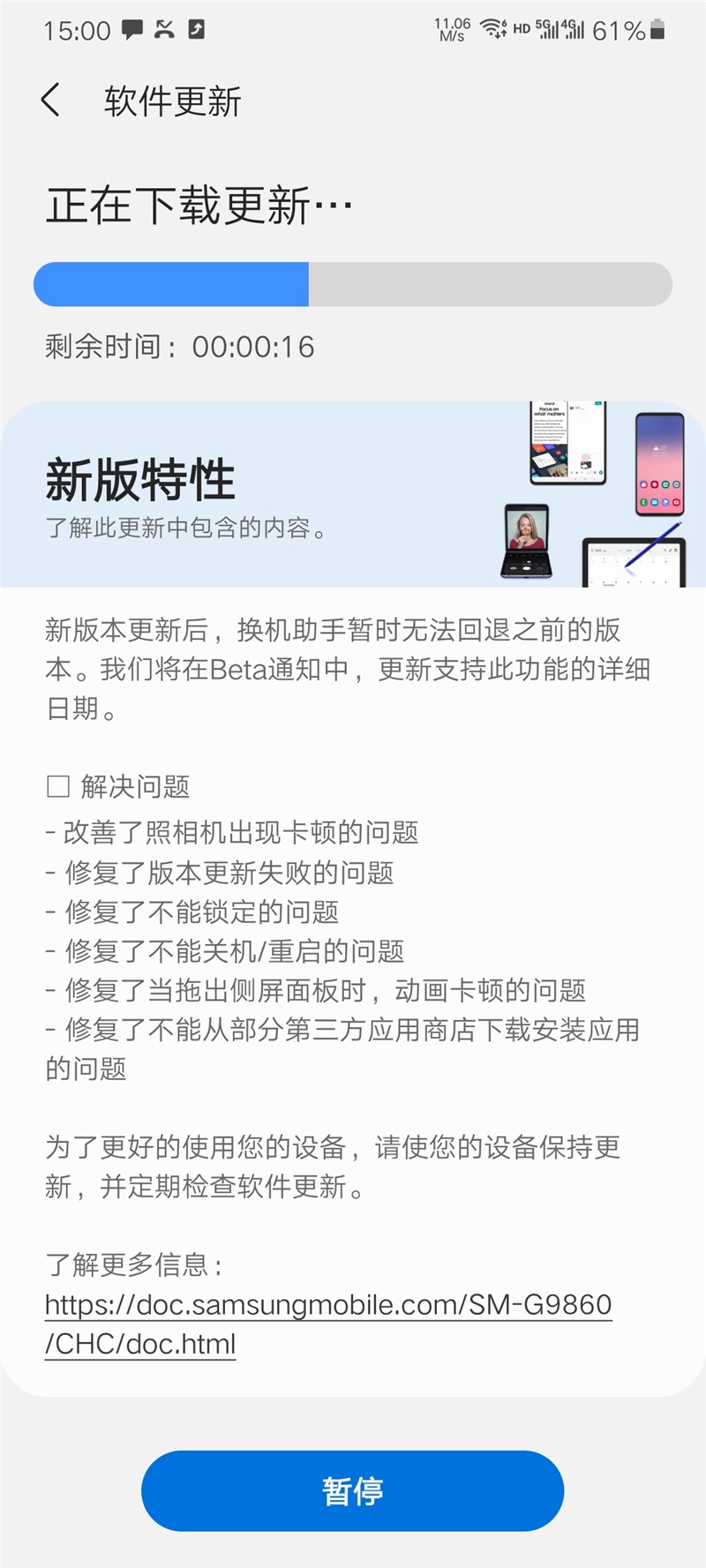 OneUI3.0beta4更新了什么 oneui4.0什么时候更新