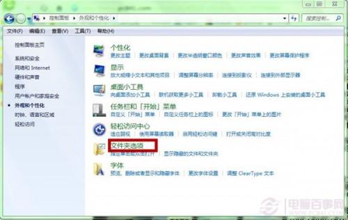 Windows 7恢复系统隐藏文件的两种方法