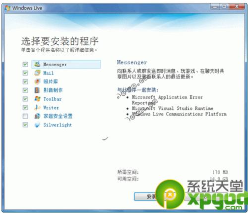 windows软件包2013系统要求是什么（win3.11软盘版下载）