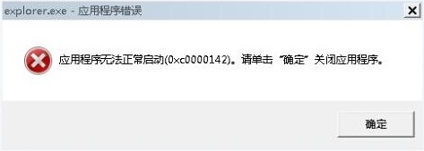 Win7突然弹出Explorer.exe错误窗口怎么办 win7的explorer.exe崩溃怎么解决