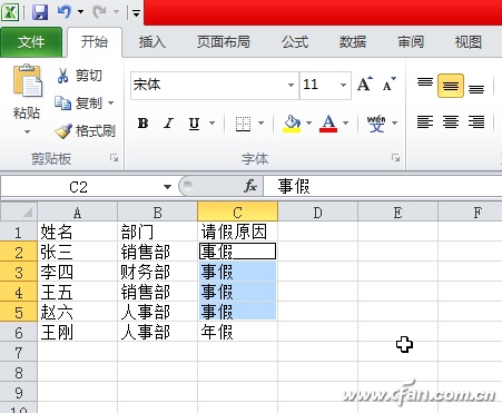 Excel中如何提高重复操作效率 如何在重复的工作中提高效率