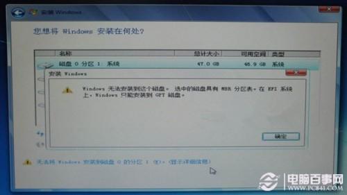 efi系统分区与分区删除方法 efi系统分区 删除