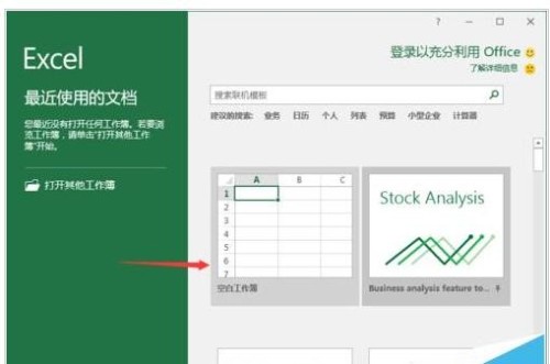 Excel2016如何取消显示粘贴的选项 如何取消粘贴提示