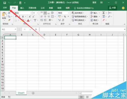 Excel2016表格中输入的0不显示要怎么办