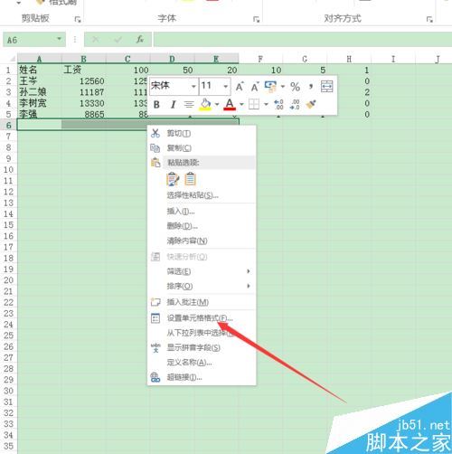 Excel2016快速合并单元格的三种方法