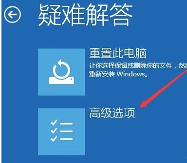 Windows 10系统如何进入到安全模式