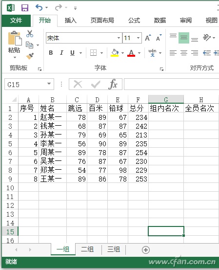 Excel2016如何使用RANK函数实现组内排名 excel中rank函数组内排名