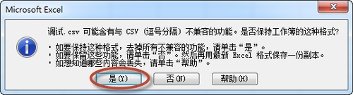 如何将Excel通讯录导入安卓手机通讯录?