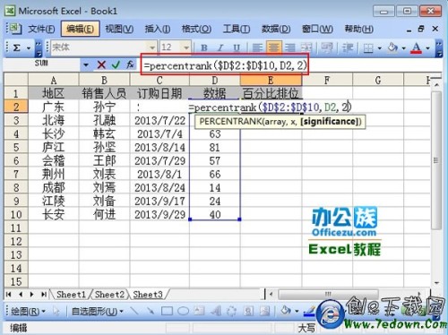 Excel2003中如何计算所占百分比 excel中怎样计算所占百分比