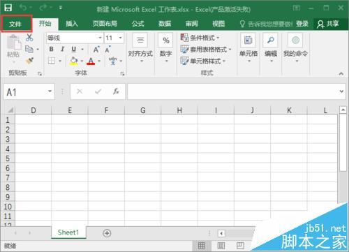 excel2016怎么删除命令? Excel删除命令