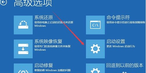 Windows 10系统如何进入到安全模式