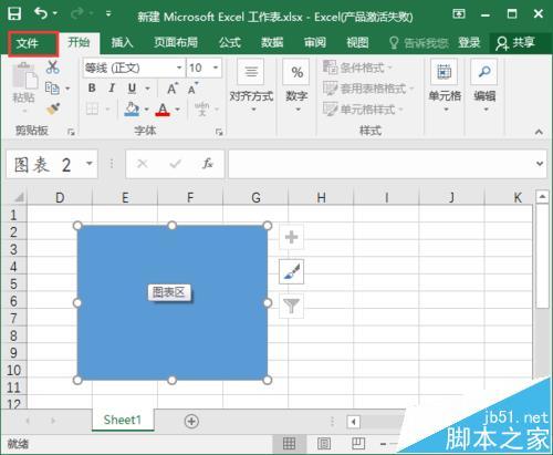 excel2016要怎么修改插入的文件