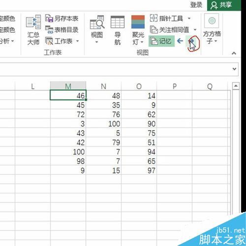 Excel利用方方格子记忆操作单元格路径